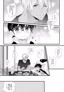 Page 231 of SAKURAGASHI DC Sairokushuu - preview thumbnail