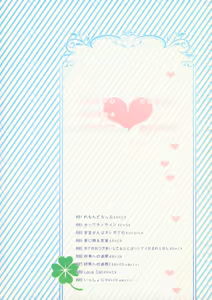Page 236 of SAKURAGASHI DC Sairokushuu - preview thumbnail