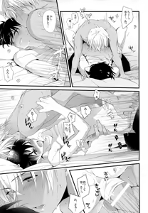 Page 42 of SAKURAGASHI DC Sairokushuu - preview thumbnail