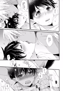Page 44 of SAKURAGASHI DC Sairokushuu - preview thumbnail