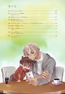 Page 5 of SAKURAGASHI DC Sairokushuu - preview thumbnail
