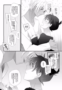 Page 73 of SAKURAGASHI DC Sairokushuu - preview thumbnail