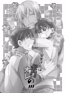 Page 77 of SAKURAGASHI DC Sairokushuu - preview thumbnail