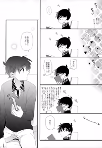 Page 81 of SAKURAGASHI DC Sairokushuu - preview thumbnail
