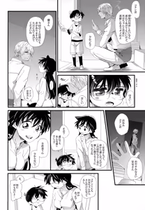 Page 99 of SAKURAGASHI DC Sairokushuu - preview thumbnail