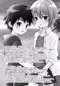 Page 14 of Shinyuu to Icha Rabu Ama Ama Ecchi Seikatsu | My flirty love and sweet sex life with my best friend - preview thumbnail