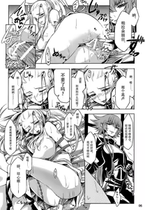 Page 4 of Mushikago no Naka no -Another- - preview thumbnail