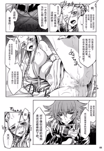 Page 6 of Mushikago no Naka no -Another- - preview thumbnail
