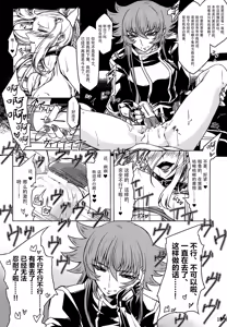 Page 8 of Mushikago no Naka no -Another- - preview thumbnail