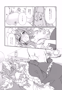 Page 9 of Konna Gohoubi wa Ari? Nashi? - preview thumbnail
