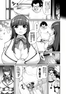 Page 5 of Sacrifice!! - preview thumbnail