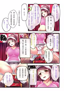 Page 23 of Yomatsuri Roten Keihin ni Sareta Otome Tachi 【Chinese]】【Progressing】 - preview thumbnail