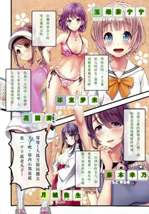 Page 4 of Yomatsuri Roten Keihin ni Sareta Otome Tachi 【Chinese]】【Progressing】 - preview thumbnail