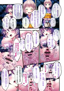 Page 47 of Yomatsuri Roten Keihin ni Sareta Otome Tachi 【Chinese]】【Progressing】 - preview thumbnail