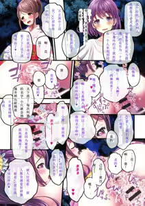 Page 48 of Yomatsuri Roten Keihin ni Sareta Otome Tachi 【Chinese]】【Progressing】 - preview thumbnail