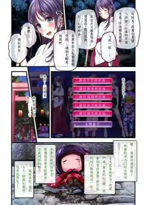 Page 51 of Yomatsuri Roten Keihin ni Sareta Otome Tachi 【Chinese]】【Progressing】 - preview thumbnail
