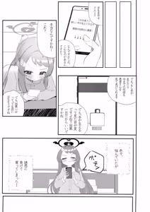 Page 4 of Senpai!! Tasukete Kudasai!! - preview thumbnail