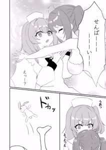 Page 7 of Senpai!! Tasukete Kudasai!! - preview thumbnail