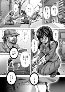 Page 27 of Oshikko ☆ Dechau!! for Digital Vol.3 - preview thumbnail