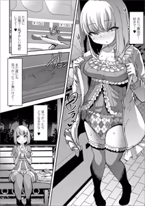 Page 4 of Oshikko ☆ Dechau!! for Digital Vol.3 - preview thumbnail
