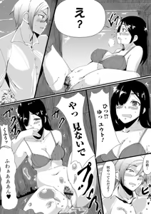 Page 63 of Oshikko ☆ Dechau!! for Digital Vol.3 - preview thumbnail