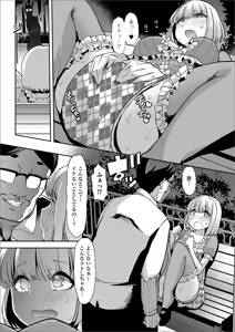 Page 8 of Oshikko ☆ Dechau!! for Digital Vol.3 - preview thumbnail