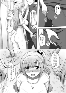 Page 82 of Oshikko ☆ Dechau!! for Digital Vol.3 - preview thumbnail