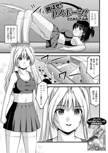 Page 19 of Oshikko ☆ Dechau!! for Digital Vol.4 - preview thumbnail