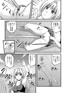 Page 21 of Oshikko ☆ Dechau!! for Digital Vol.4 - preview thumbnail