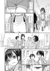 Page 4 of Oshikko ☆ Dechau!! for Digital Vol.4 - preview thumbnail