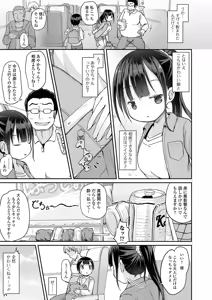 Page 5 of Oshikko ☆ Dechau!! for Digital Vol.4 - preview thumbnail