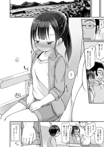 Page 6 of Oshikko ☆ Dechau!! for Digital Vol.4 - preview thumbnail