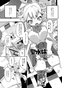 Page 75 of Oshikko ☆ Dechau!! for Digital Vol.4 - preview thumbnail
