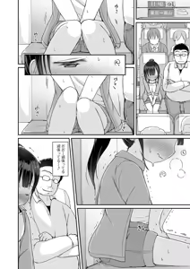 Page 8 of Oshikko ☆ Dechau!! for Digital Vol.4 - preview thumbnail