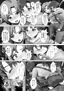 Page 15 of Oshikko ☆ Dechau!! for Digital Vol.5 - preview thumbnail
