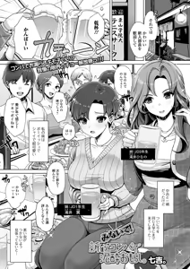 Page 3 of Oshikko ☆ Dechau!! for Digital Vol.5 - preview thumbnail