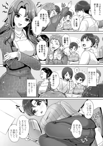 Page 4 of Oshikko ☆ Dechau!! for Digital Vol.5 - preview thumbnail