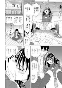 Page 44 of Oshikko ☆ Dechau!! for Digital Vol.5 - preview thumbnail