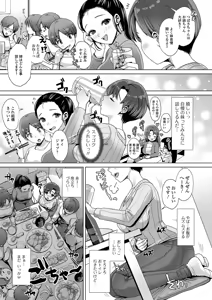 Page 5 of Oshikko ☆ Dechau!! for Digital Vol.5 - preview thumbnail