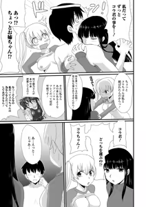 Page 59 of Oshikko ☆ Dechau!! for Digital Vol.5 - preview thumbnail