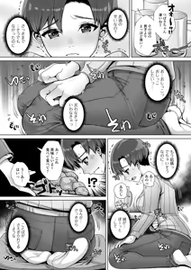 Page 9 of Oshikko ☆ Dechau!! for Digital Vol.5 - preview thumbnail