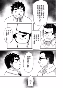 Page 3 of Nandemo Shimasu! | 做什么都可以! - preview thumbnail