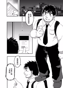 Page 4 of Nandemo Shimasu! | 做什么都可以! - preview thumbnail