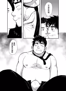 Page 6 of Nandemo Shimasu! | 做什么都可以! - preview thumbnail