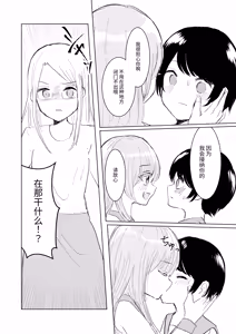 Page 18 of Kendo Shoujo no Complex 3 - preview thumbnail