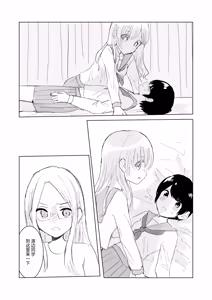 Page 19 of Kendo Shoujo no Complex 3 - preview thumbnail