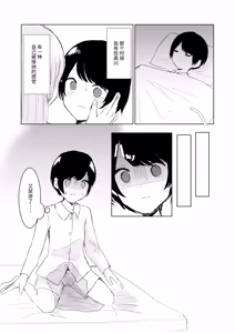 Page 21 of Kendo Shoujo no Complex 3 - preview thumbnail