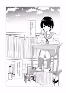 Page 3 of Kendo Shoujo no Complex 3 - preview thumbnail