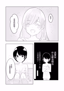 Page 40 of Kendo Shoujo no Complex 3 - preview thumbnail