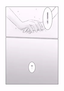 Page 45 of Kendo Shoujo no Complex 3 - preview thumbnail